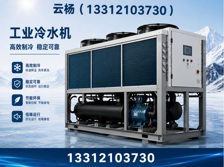 河北区工业冷水机展示图